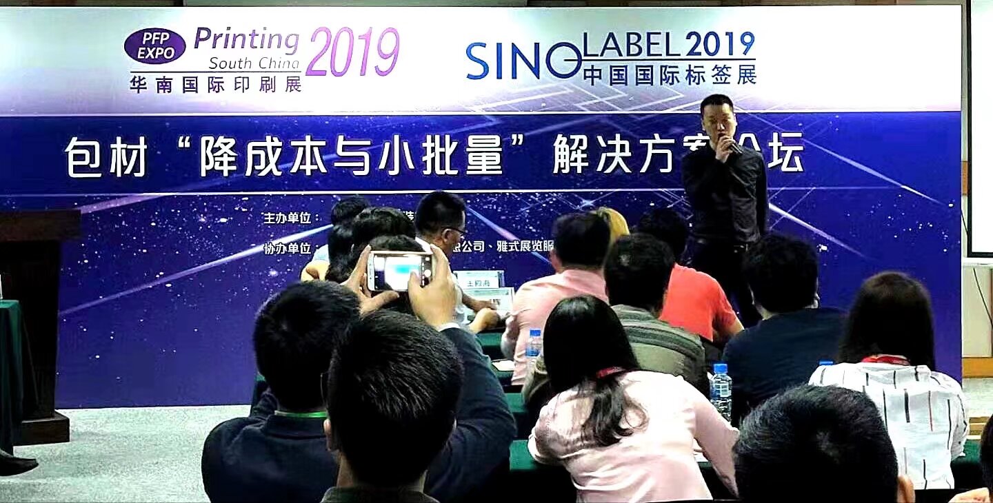 小批量包装十年沉浮 - 实体工厂回归柔性生产新模式