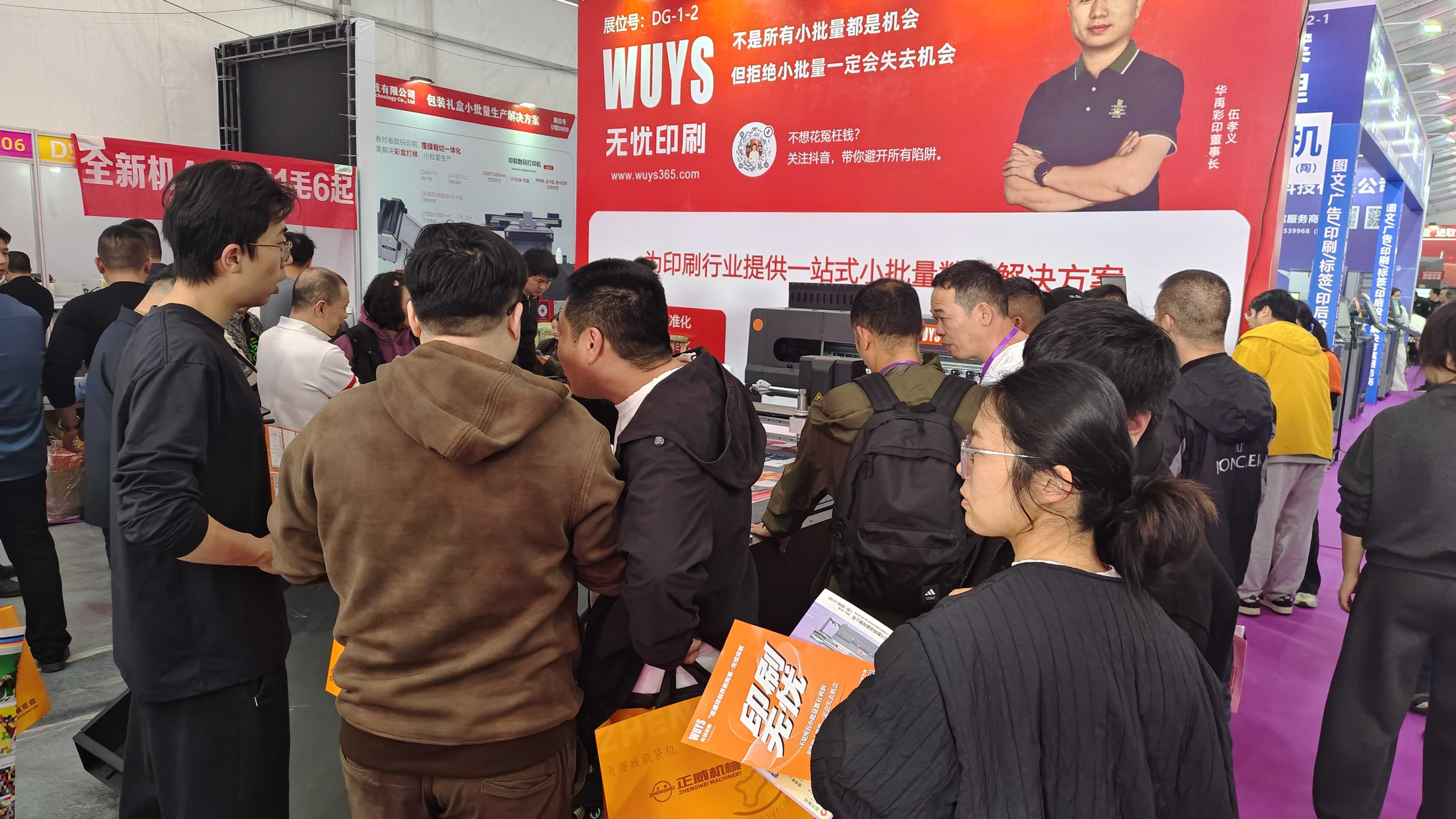 龙港国际印展:臻彩无忧数码喷墨联线方案展示小批量印刷全流程 - 数字切割机