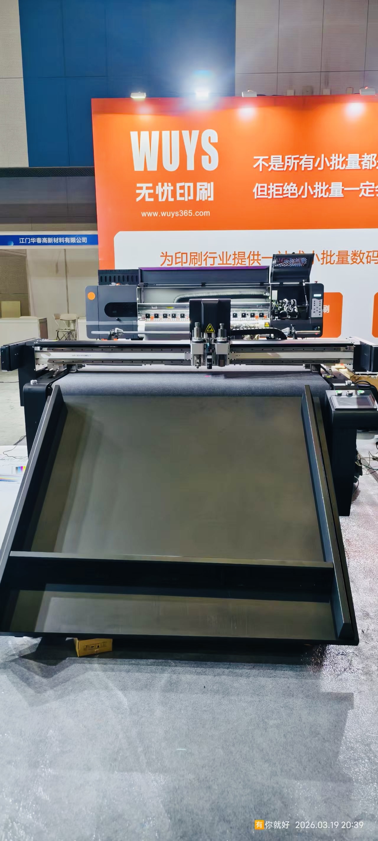 ZCCUTTER fully automatic digital cutting machine on the shop floor - 数字切割机