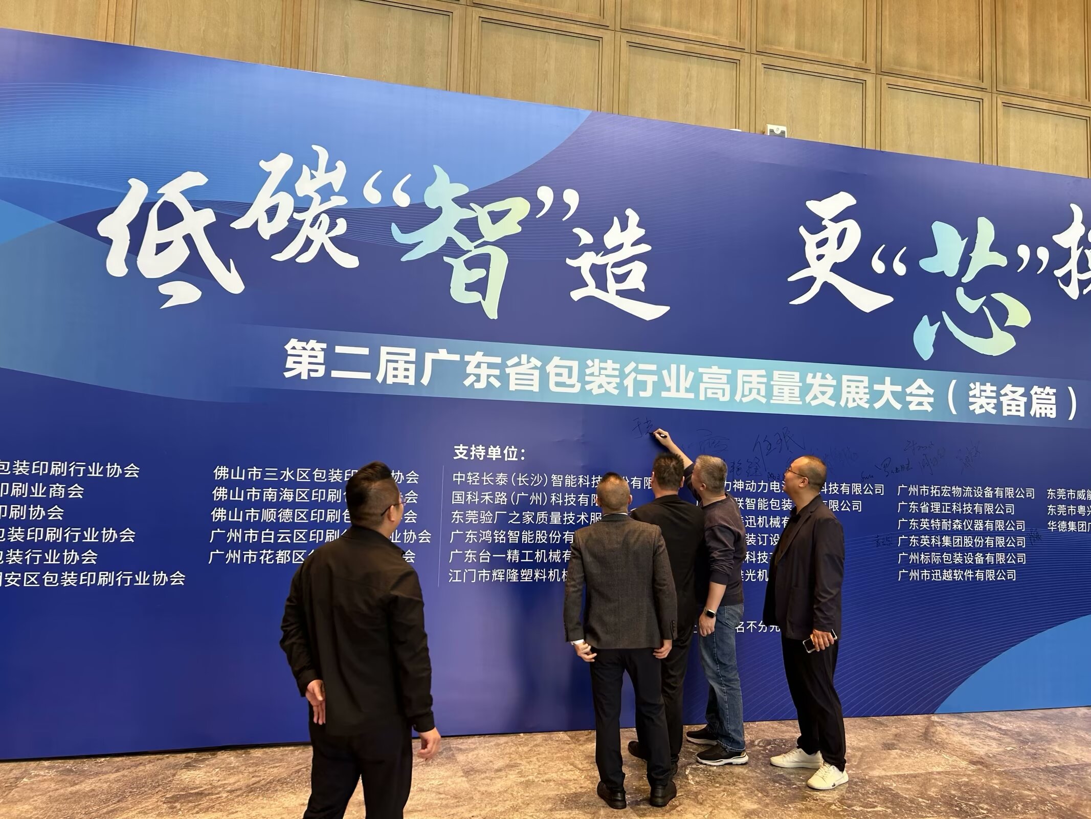 广东包装行业发展大会 - 数字切割机