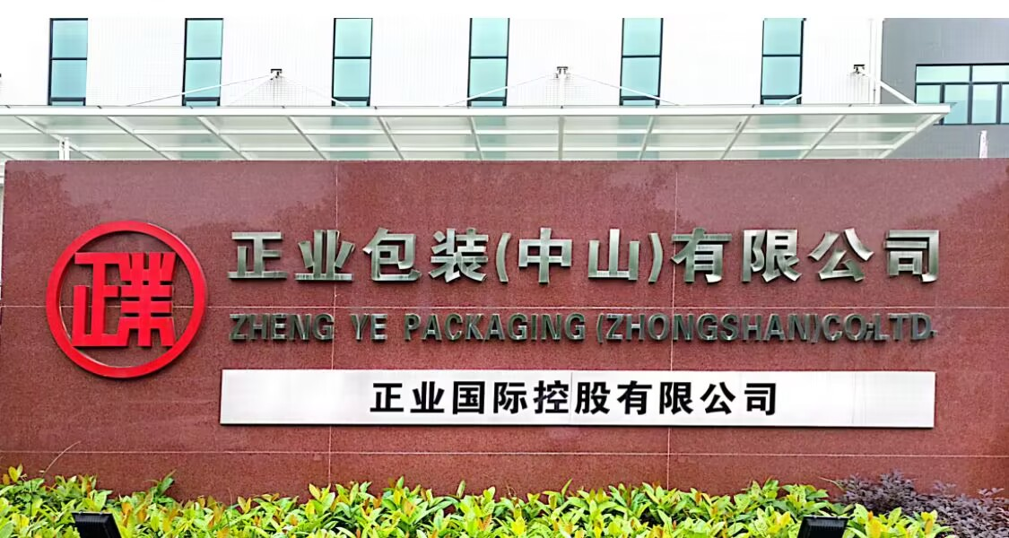 从 “传统刀模” 到 “智能裁切”：正业包装的智能装备转型实践 - 数字切割机