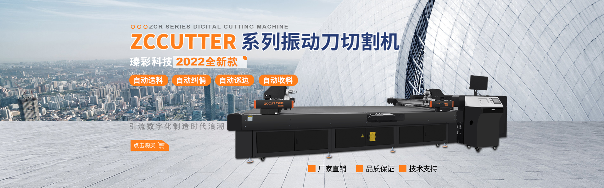 ZCCUTTER创始人走访客户工厂