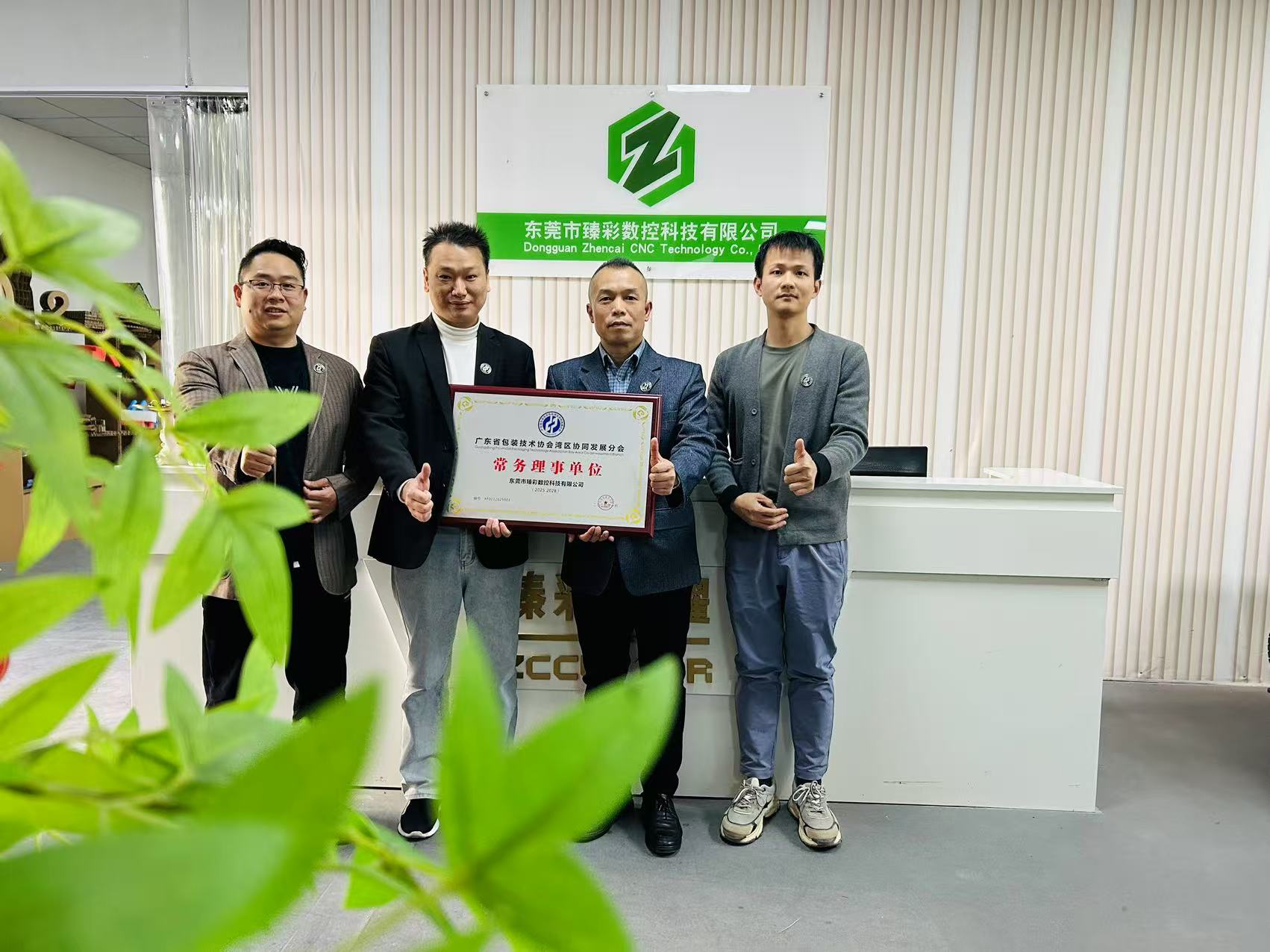 臻彩科技展厅